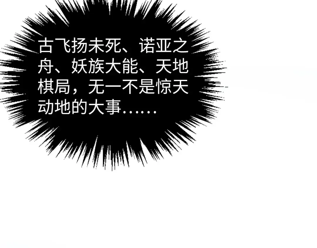 第443话 师徒相认 第10页