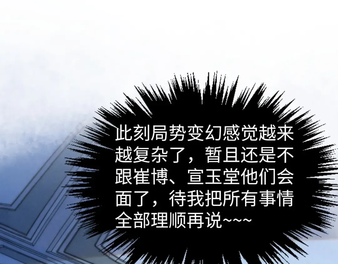 第443话 师徒相认 第11页