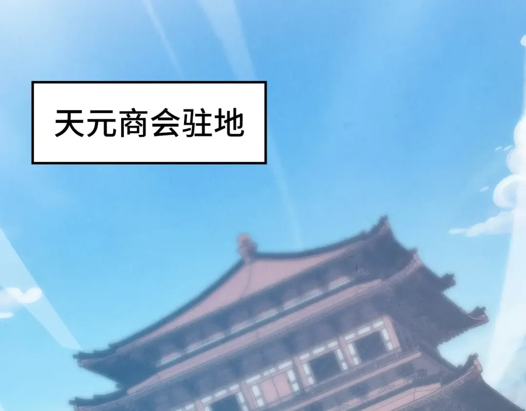 第443话 师徒相认 第19页