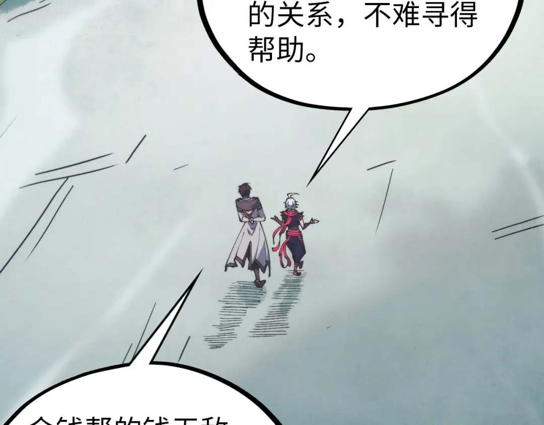 第443话 师徒相认 第22页