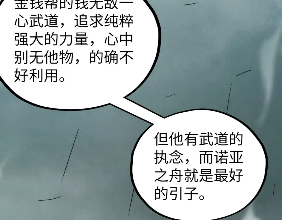 第443话 师徒相认 第23页
