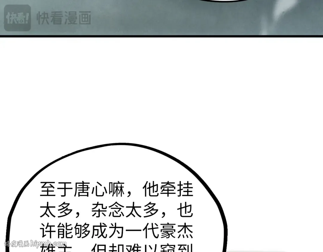 第443话 师徒相认 第24页