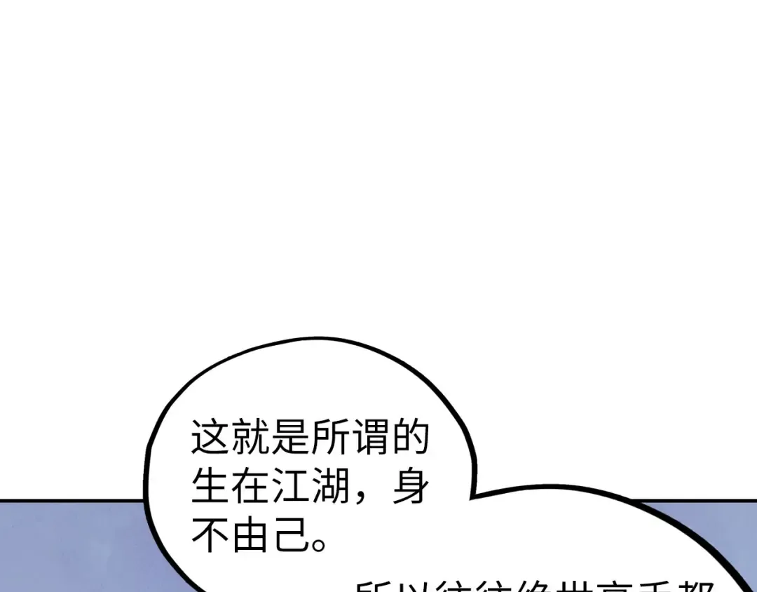 第443话 师徒相认 第29页