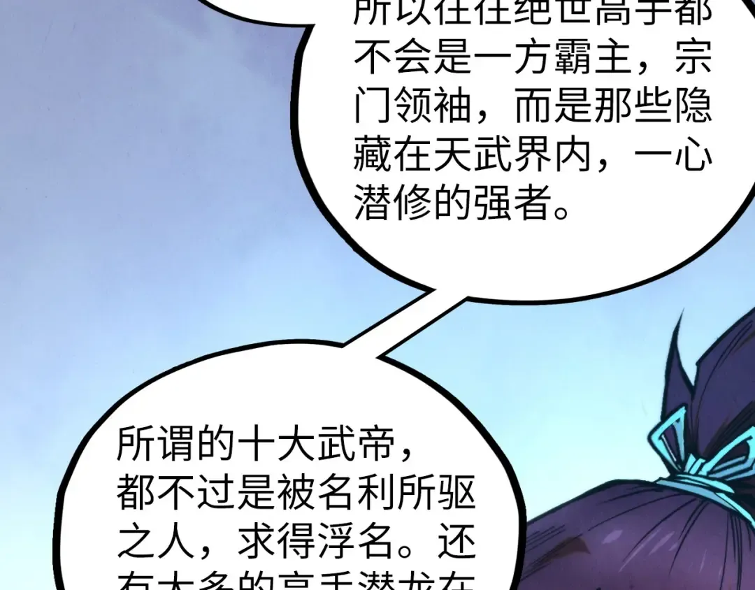 第443话 师徒相认 第30页