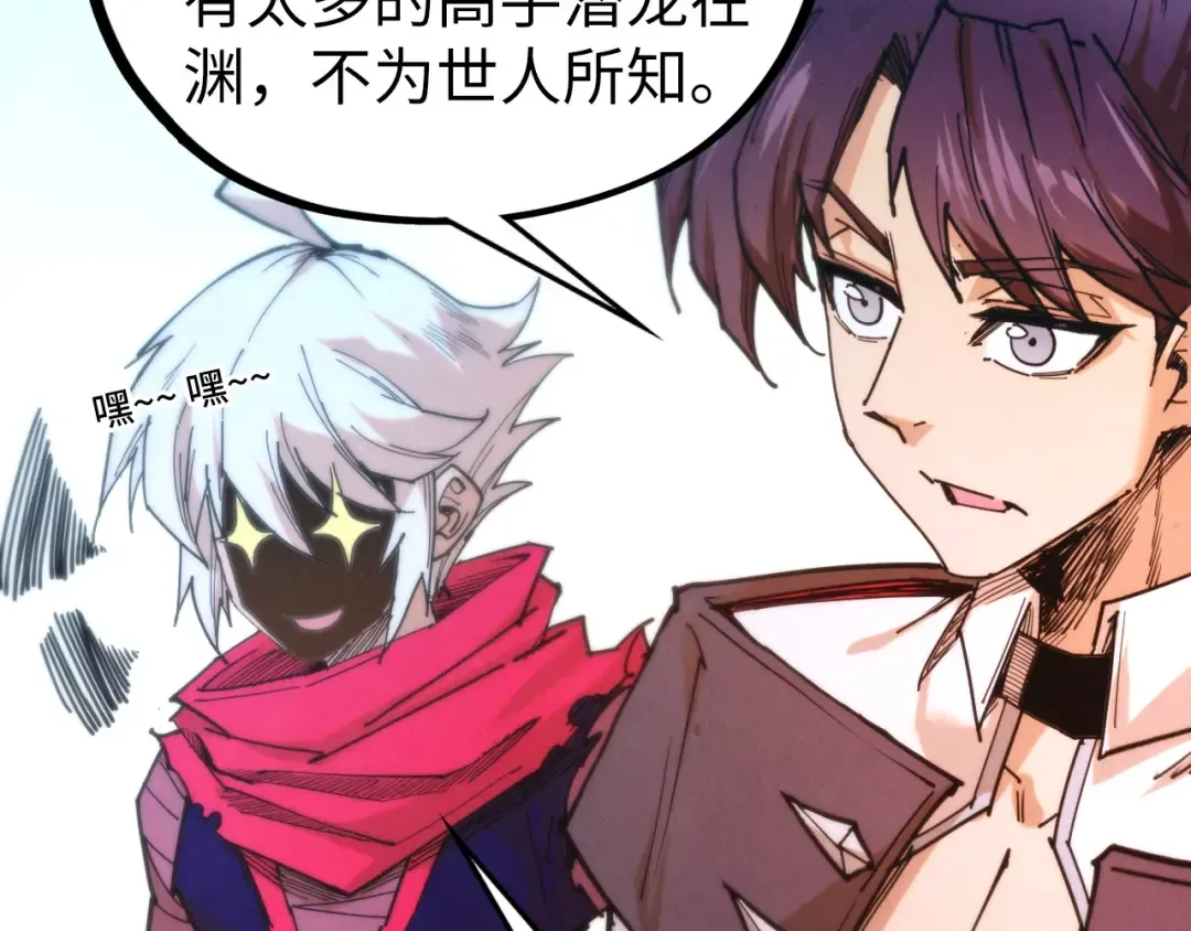 第443话 师徒相认 第31页