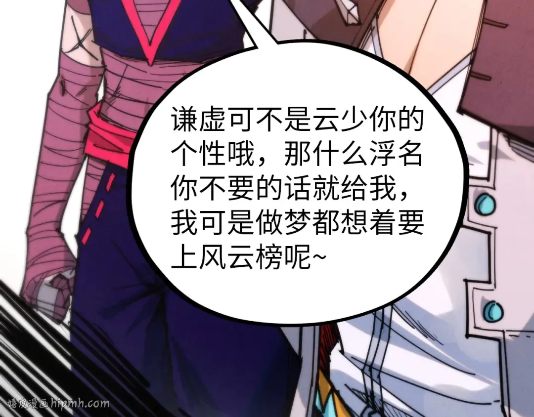 第443话 师徒相认 第32页