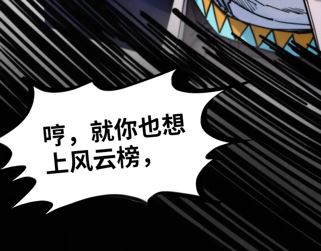 第443话 师徒相认 第33页
