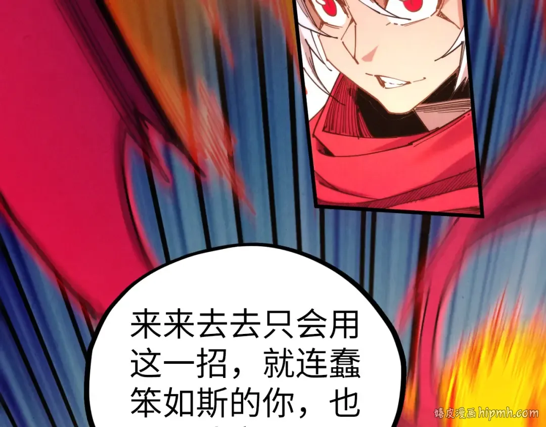 第443话 师徒相认 第40页