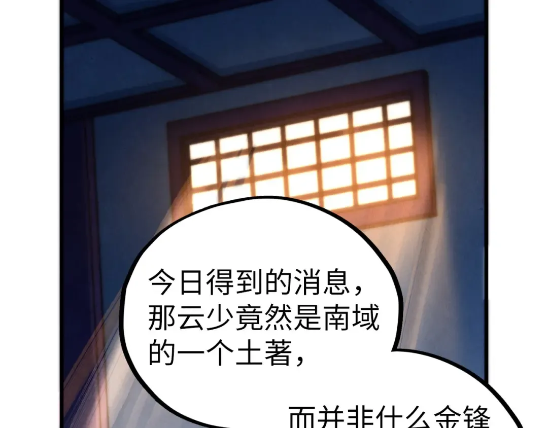 第443话 师徒相认 第49页