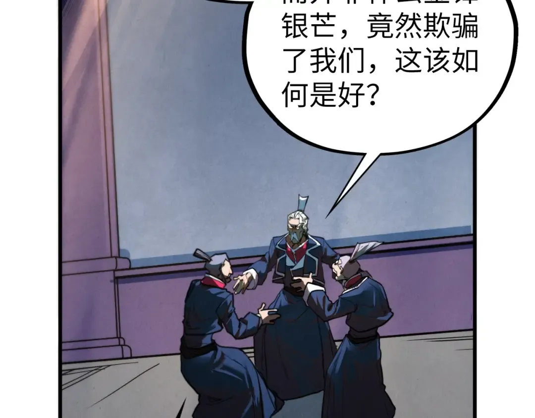 第443话 师徒相认 第50页