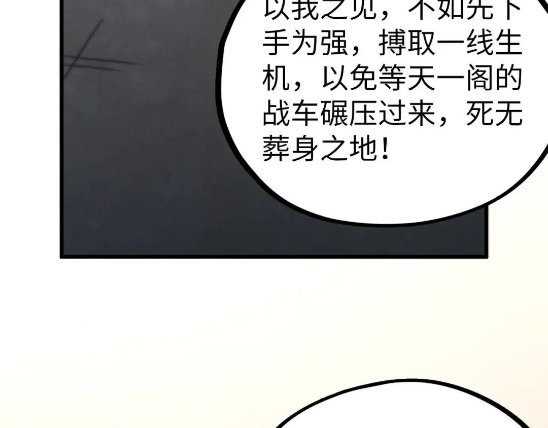 第443话 师徒相认 第52页