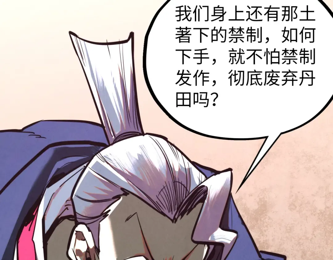 第443话 师徒相认 第53页