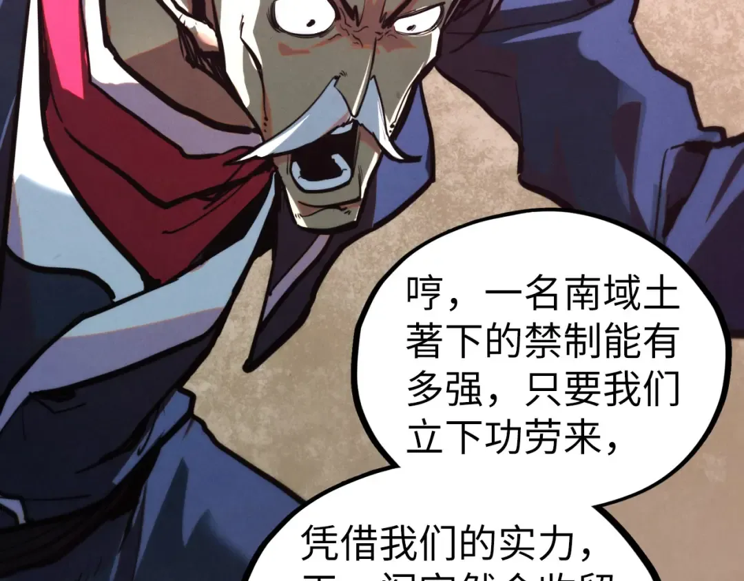 第443话 师徒相认 第54页