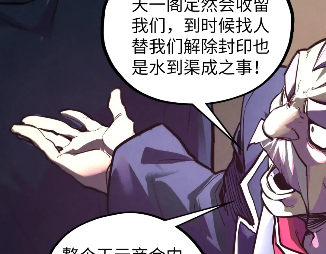第443话 师徒相认 第55页