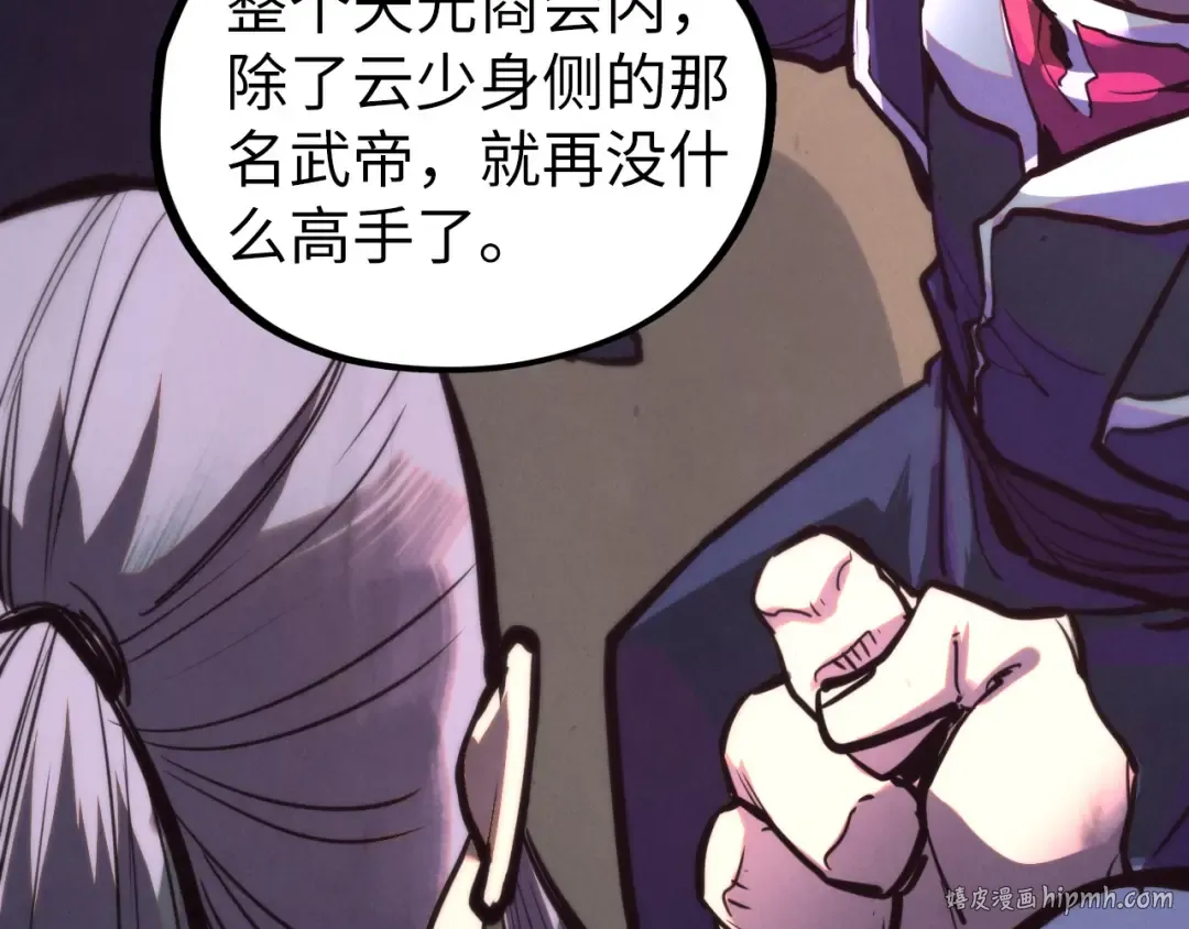第443话 师徒相认 第56页