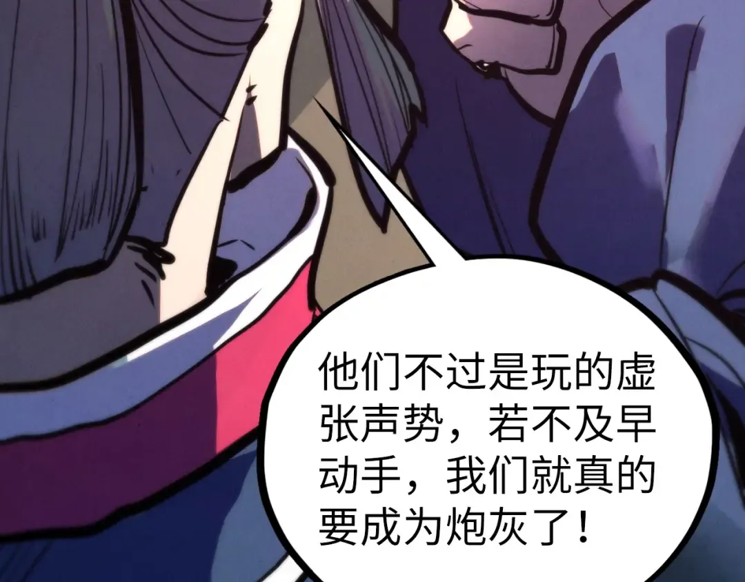 第443话 师徒相认 第57页