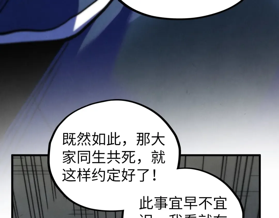 第443话 师徒相认 第58页