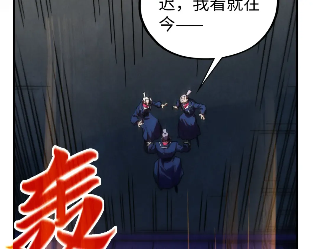 第443话 师徒相认 第59页