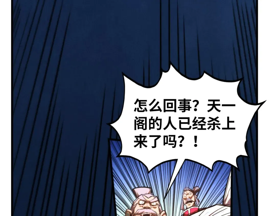 第443话 师徒相认 第61页