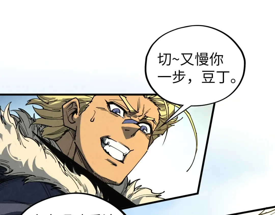 第443话 师徒相认 第82页