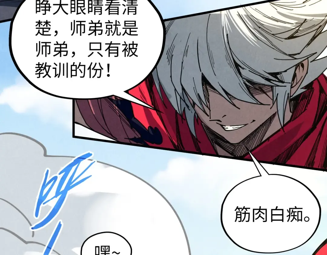 第443话 师徒相认 第83页