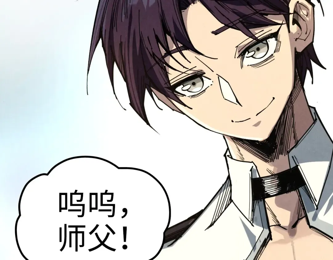 第443话 师徒相认 第91页
