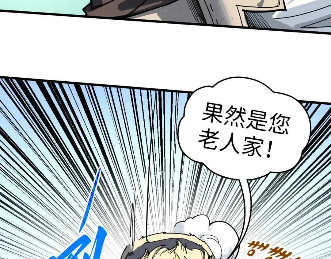 第443话 师徒相认 第93页