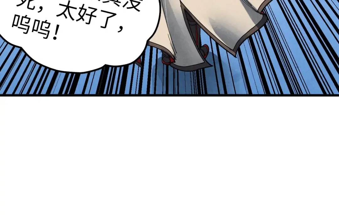 第443话 师徒相认 第95页
