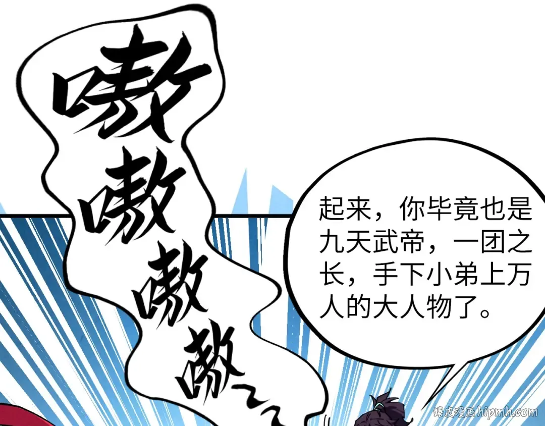 第443话 师徒相认 第96页