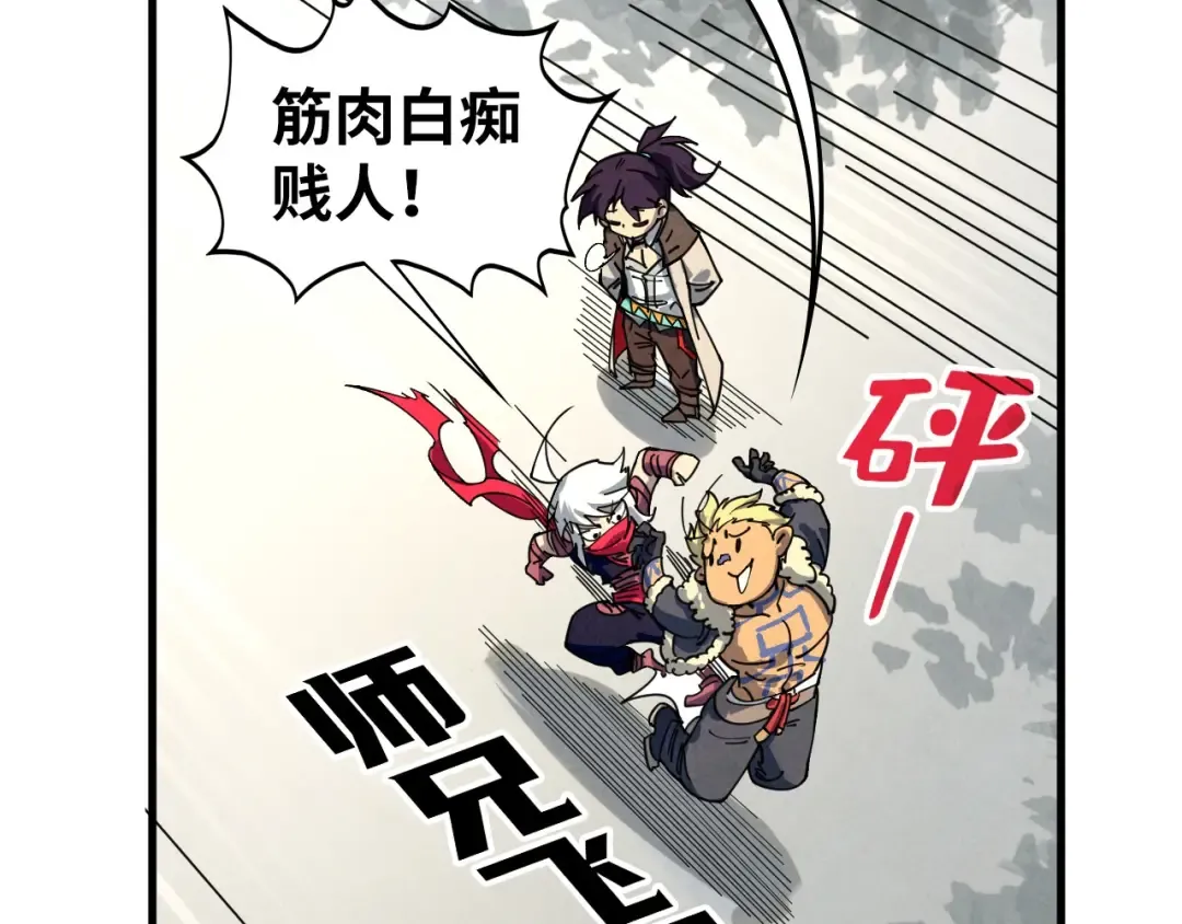 第443话 师徒相认 第102页