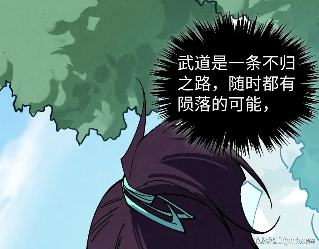 第443话 师徒相认 第104页