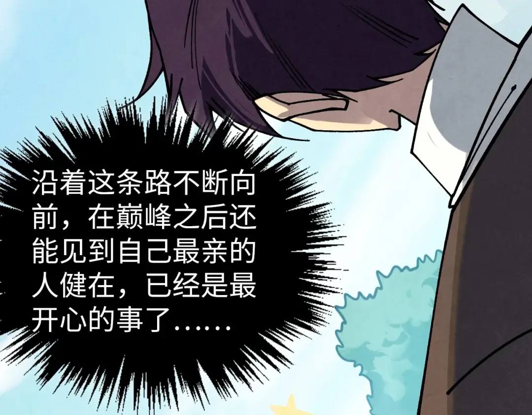 第443话 师徒相认 第105页