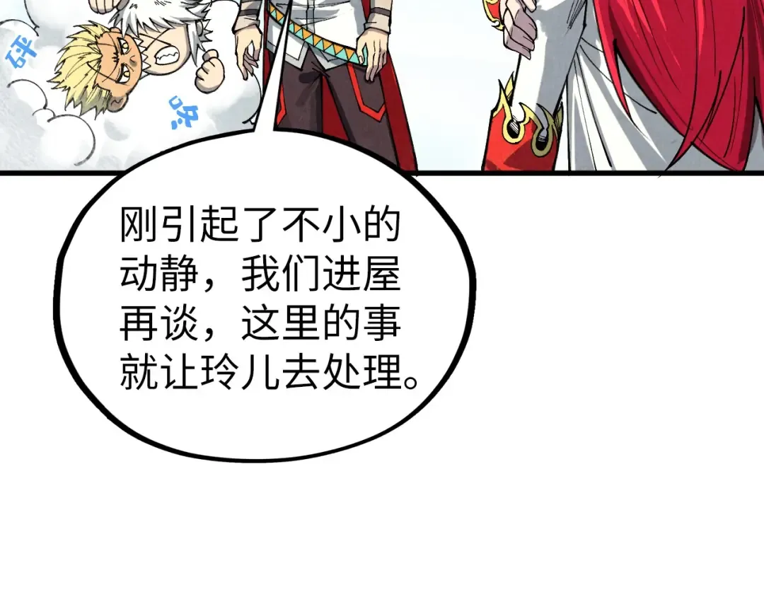 第443话 师徒相认 第115页