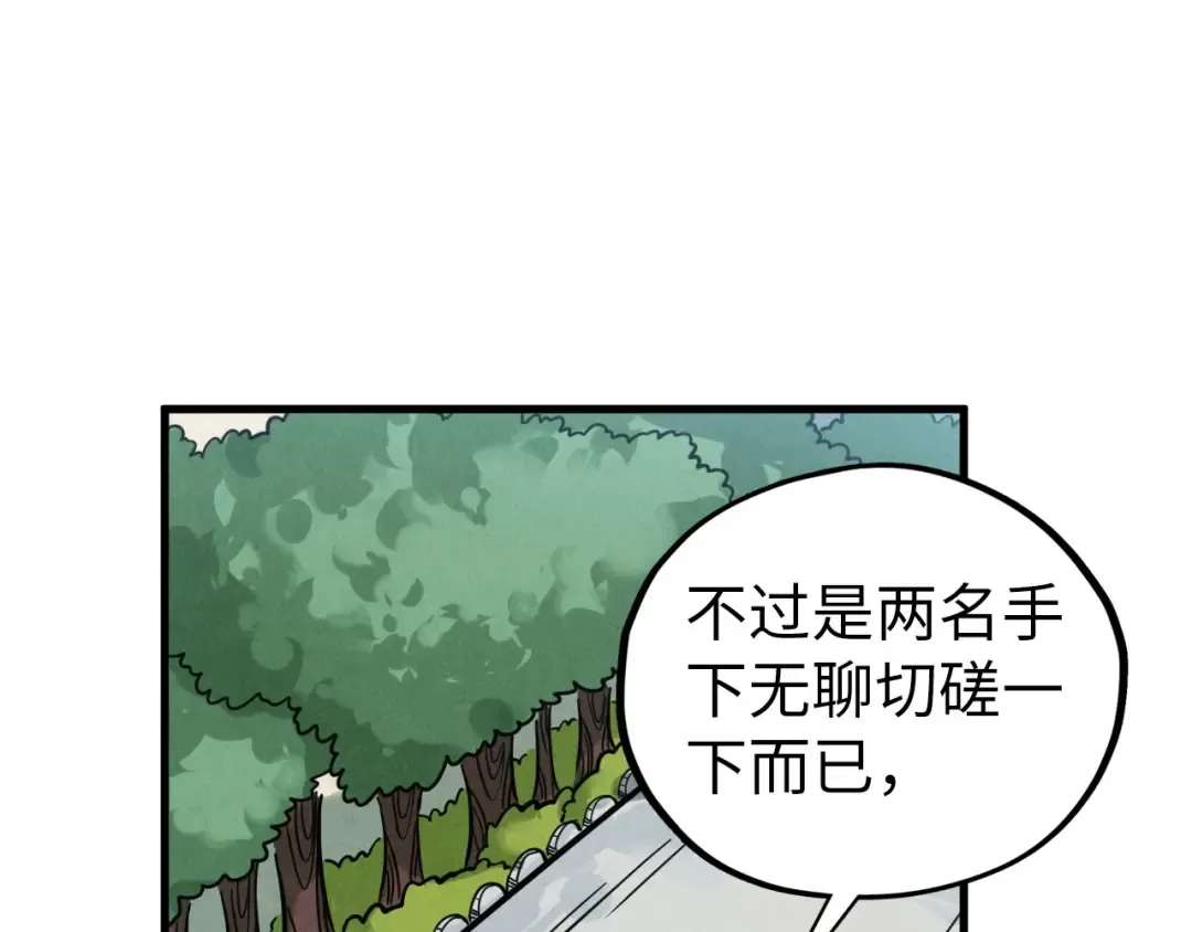 第443话 师徒相认 第116页