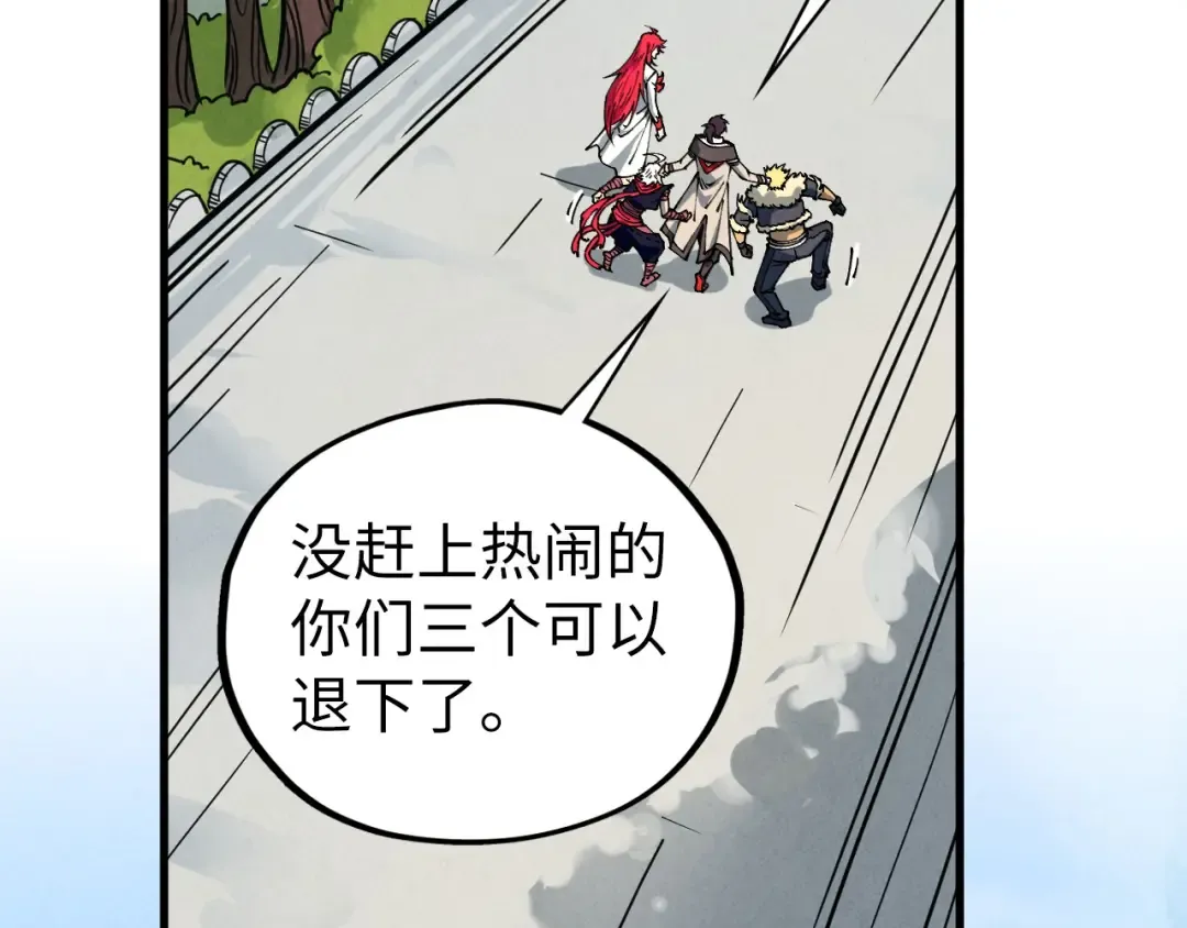 第443话 师徒相认 第117页
