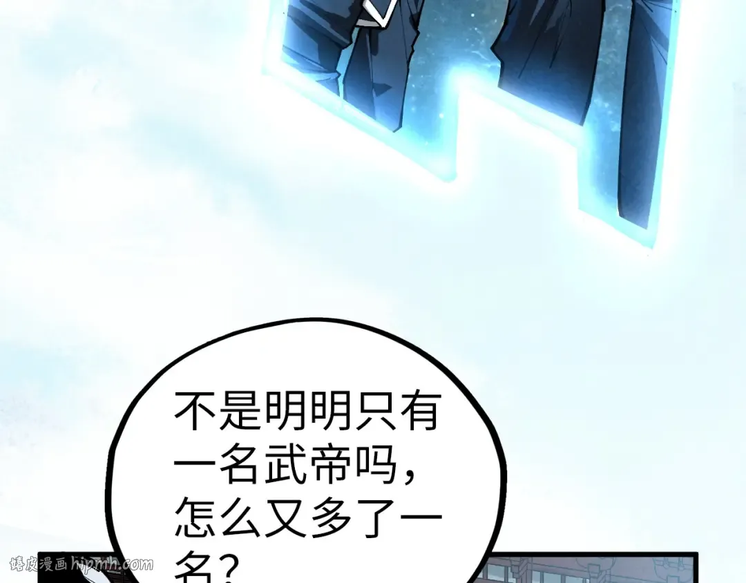 第443话 师徒相认 第120页