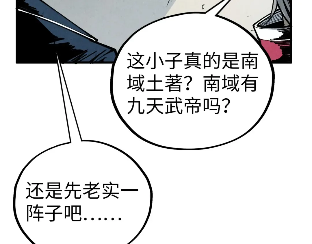 第443话 师徒相认 第122页