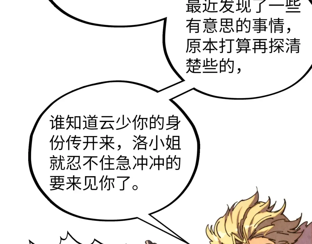 第443话 师徒相认 第127页