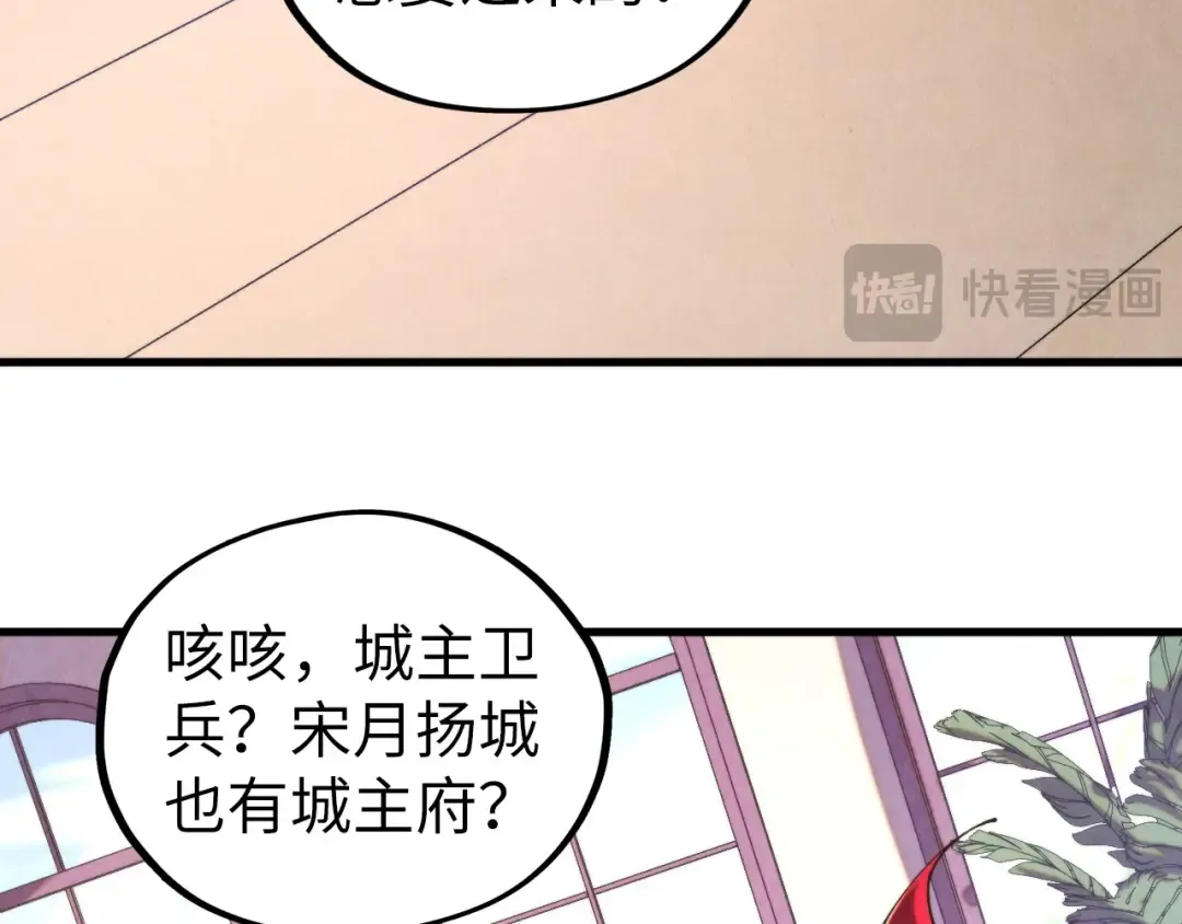 第443话 师徒相认 第130页