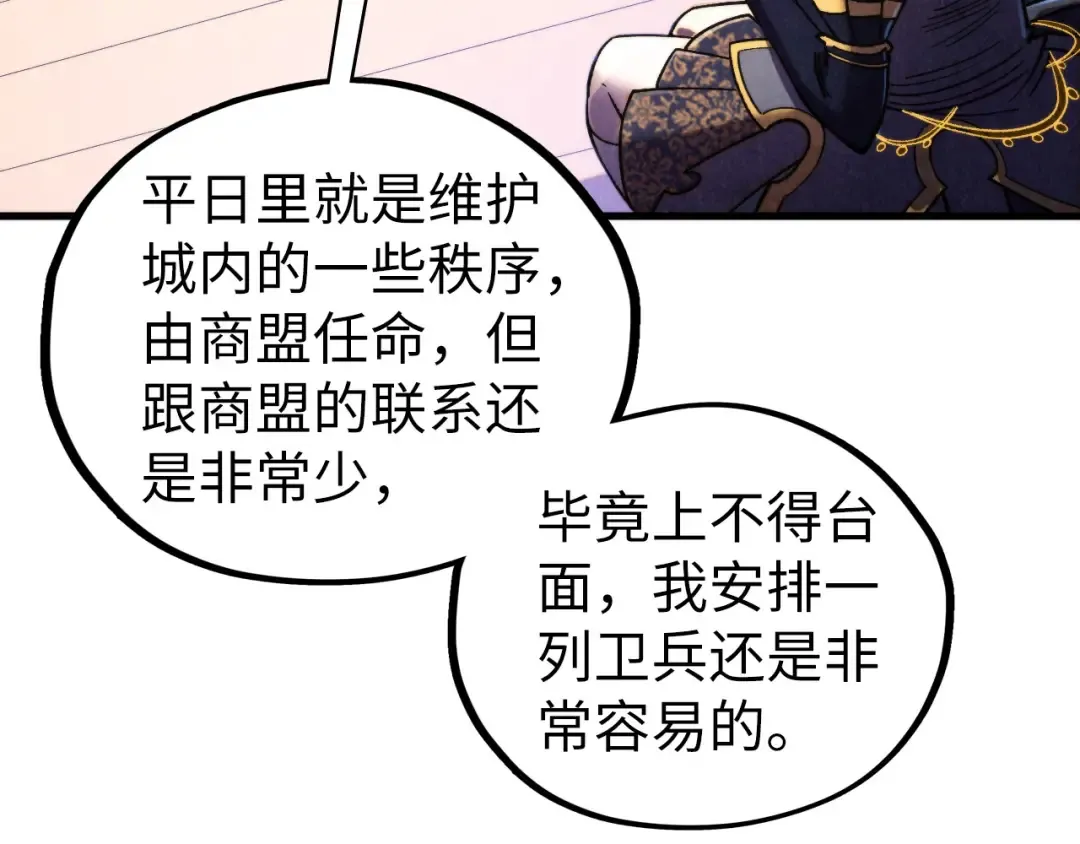 第443话 师徒相认 第132页
