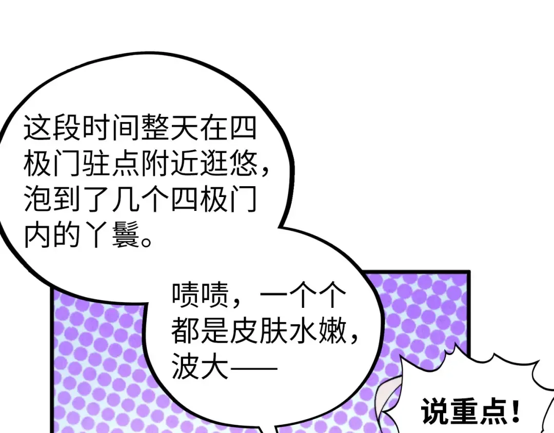 第443话 师徒相认 第133页