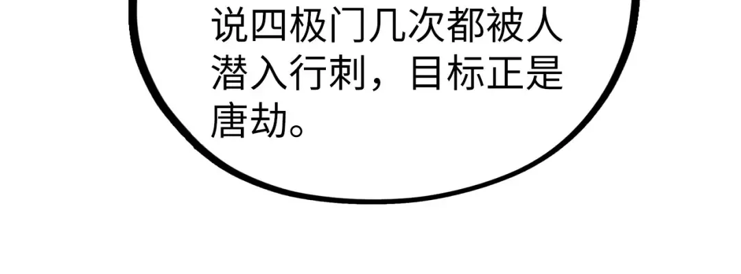 第443话 师徒相认 第136页
