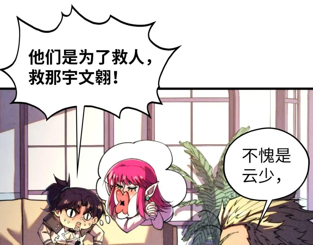 第443话 师徒相认 第138页