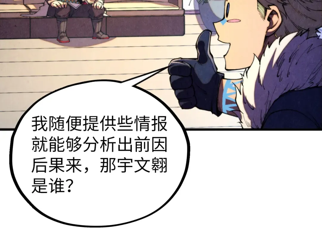 第443话 师徒相认 第139页