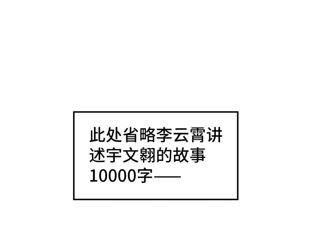 第443话 师徒相认 第140页