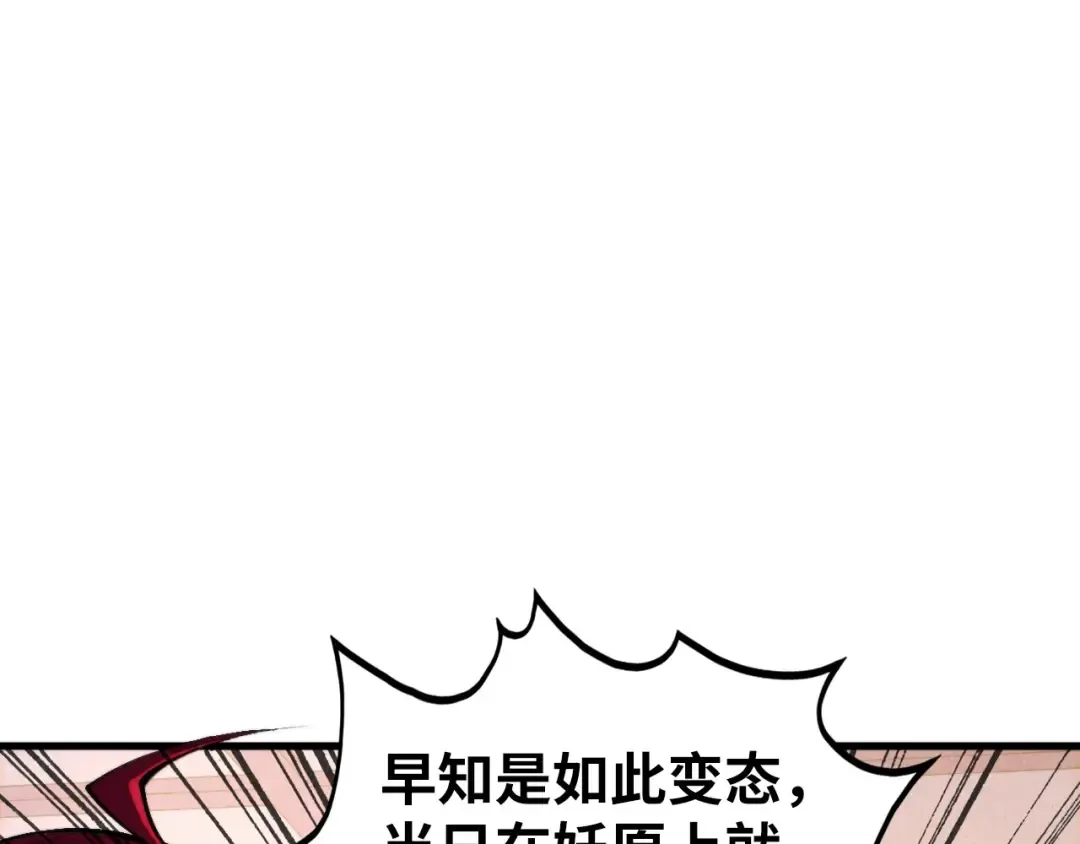 第443话 师徒相认 第141页