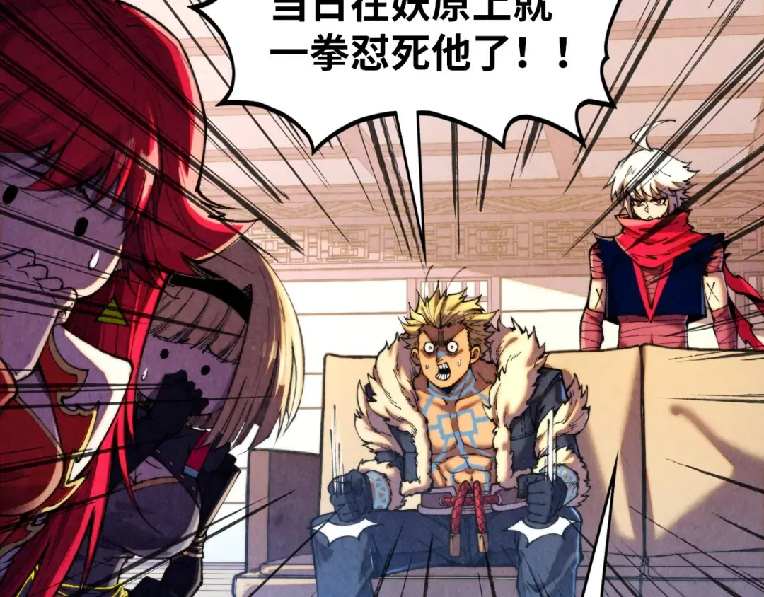 第443话 师徒相认 第142页