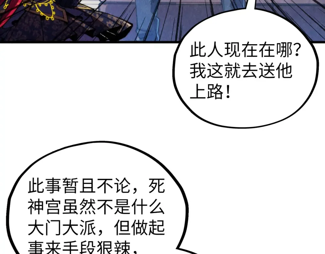 第443话 师徒相认 第143页