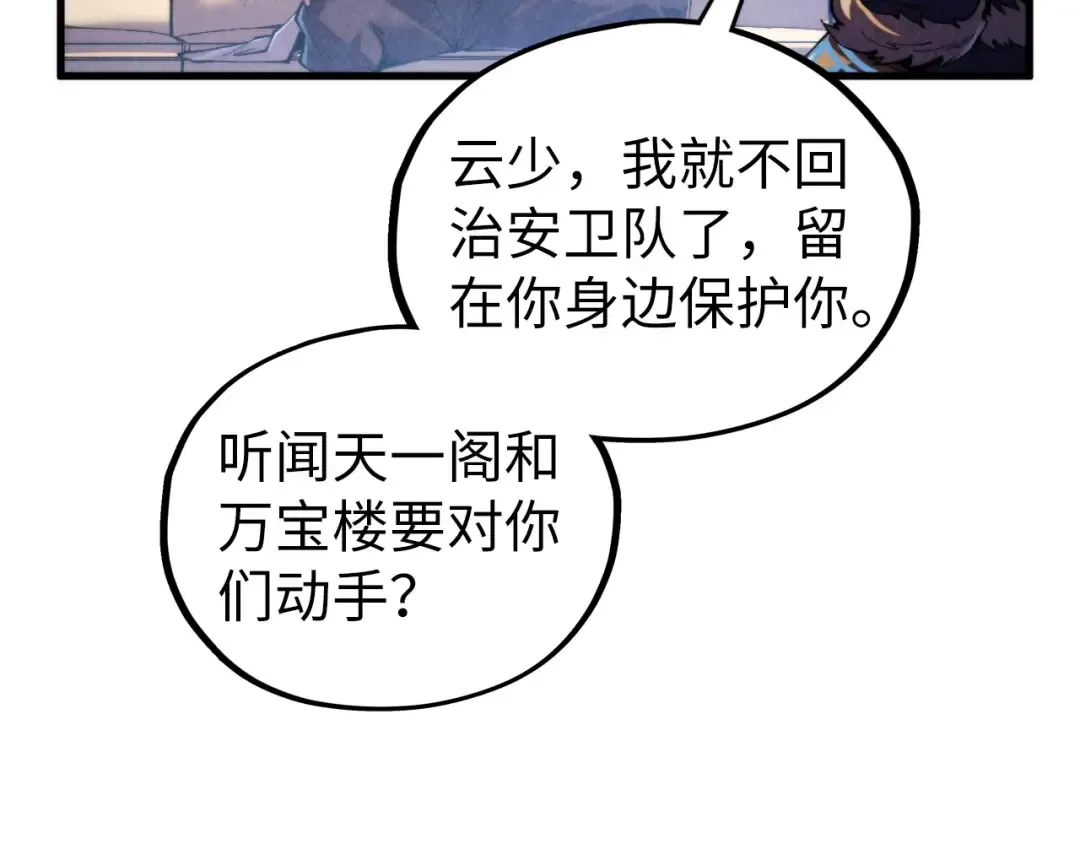 第443话 师徒相认 第145页