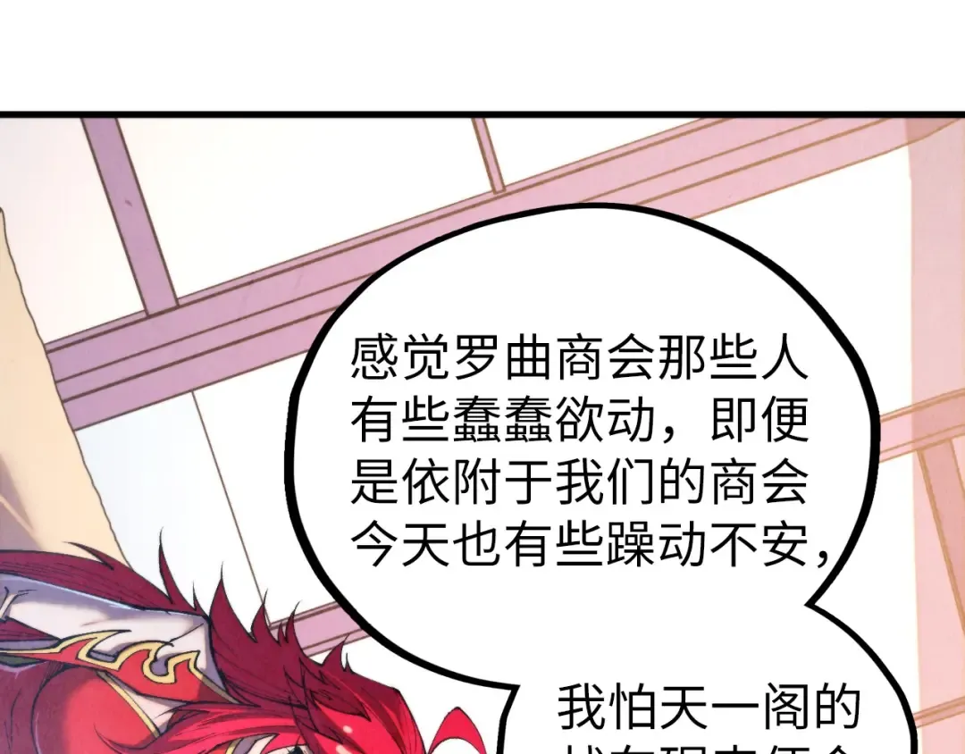 第443话 师徒相认 第146页